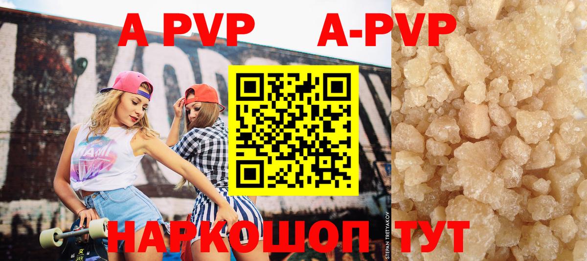 APVP СК Соль-Илецк