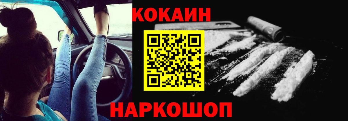 COCAIN Боливия Соль-Илецк