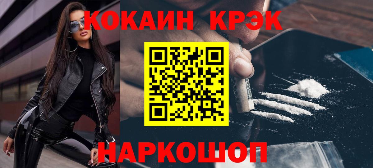 COCAIN 99%  Вход с VPN  Соль-Илецк 