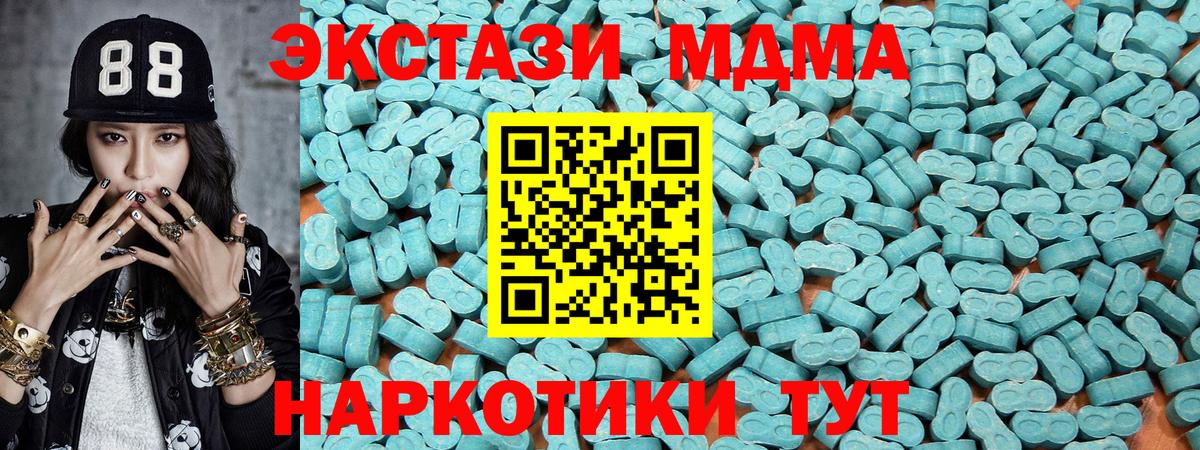 ЭКСТАЗИ круглые Соль-Илецк