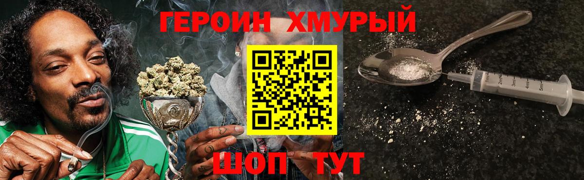 Соль-Илецк  ГЕРОИН VHQ  ГЕРОИН  Вход с VPN 