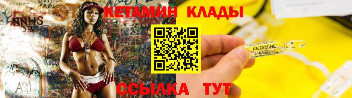 Кетамин ketamine  Вход с VPN  мориарти клад  Соль-Илецк 