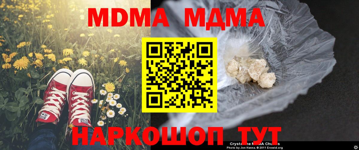 МДМА VHQ Соль-Илецк