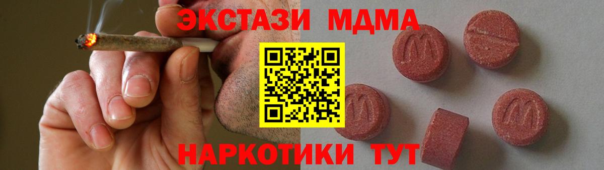 MDMA VHQ  МДМА Molly  Вход с VPN  MDMA  Соль-Илецк 