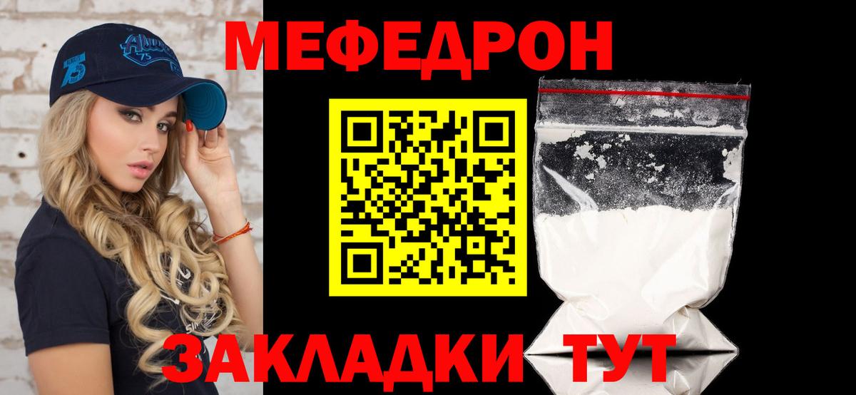 МЕФ мука Соль-Илецк