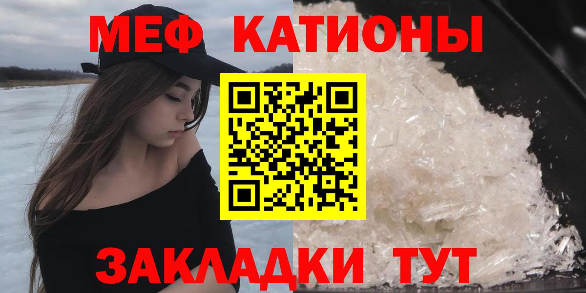 Соль-Илецк  Меф VHQ  МЯУ-МЯУ  Меф мяу мяу  Вход с VPN  МЯУ-МЯУ 