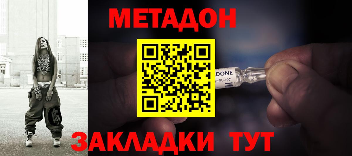 МЕТАДОН кристалл  Метадон белоснежный  mega как зайти  Соль-Илецк  Вход с VPN 