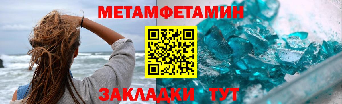 МЕТАМФЕТАМИН кристалл Соль-Илецк