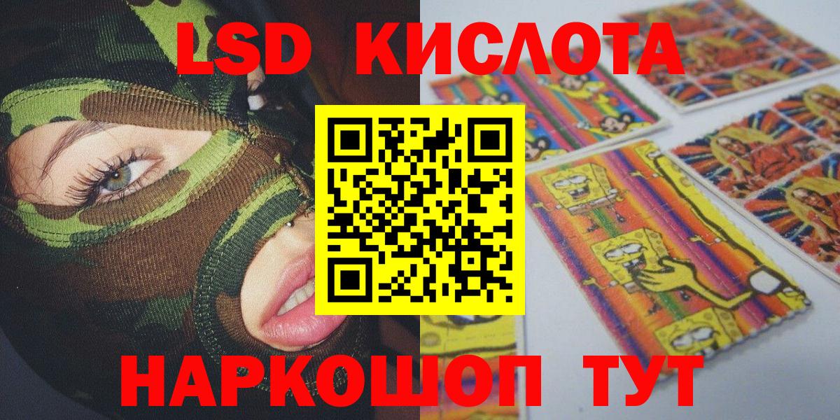 Наркотические марки 1500мкг  Вход с VPN  Соль-Илецк 