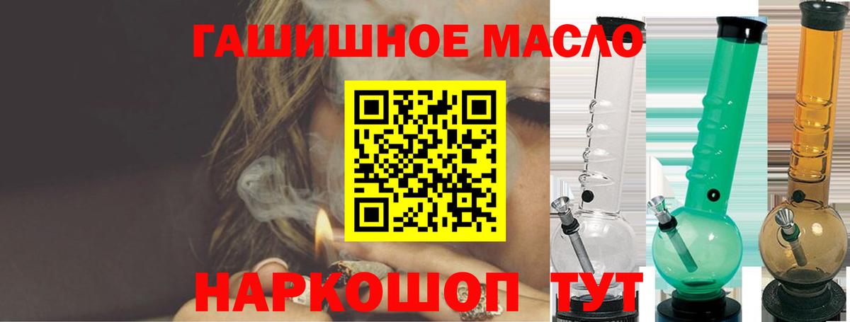 Соль-Илецк  купить  сайты  Дистиллят ТГК Wax  Вход с VPN  ТГК THC oil 